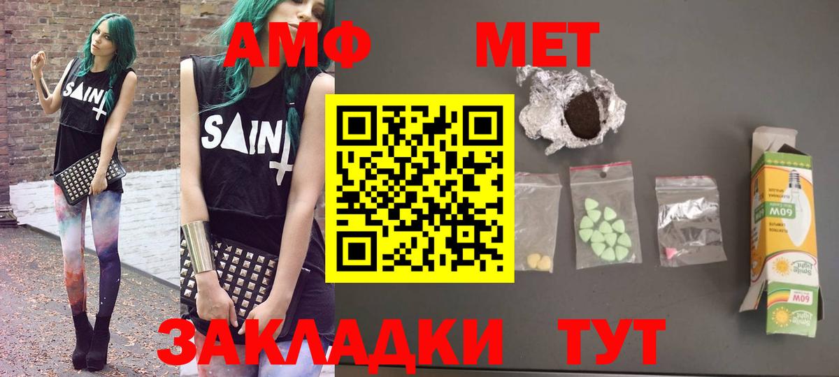 Амфетамин 98%  Вход с VPN  Amphetamine  Симферополь 