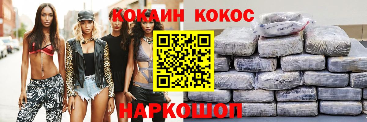 Кокаин Колумбийский  купить наркотик  Кокаин  Вход с VPN  Симферополь  Cocaine 99% 