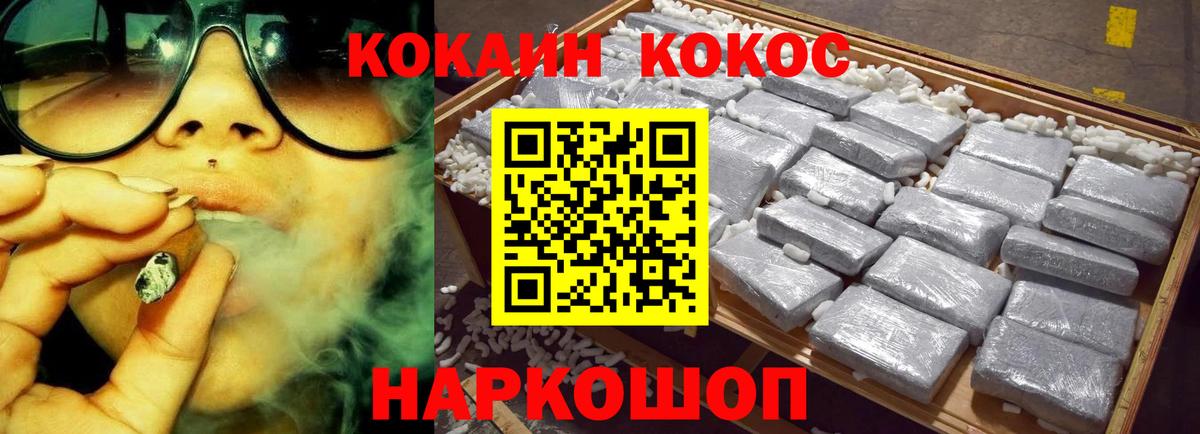 COCAIN 99% Симферополь