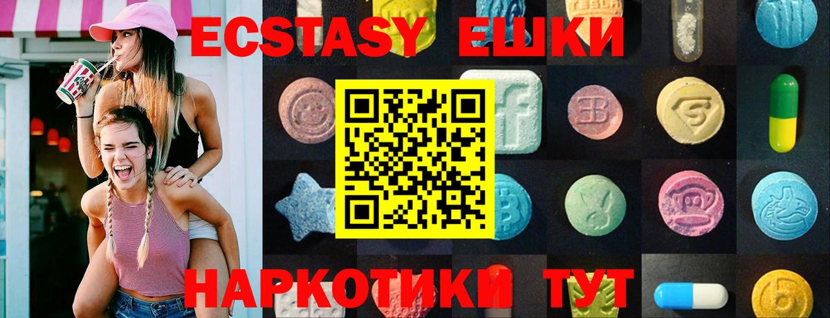 Ecstasy ешки Симферополь