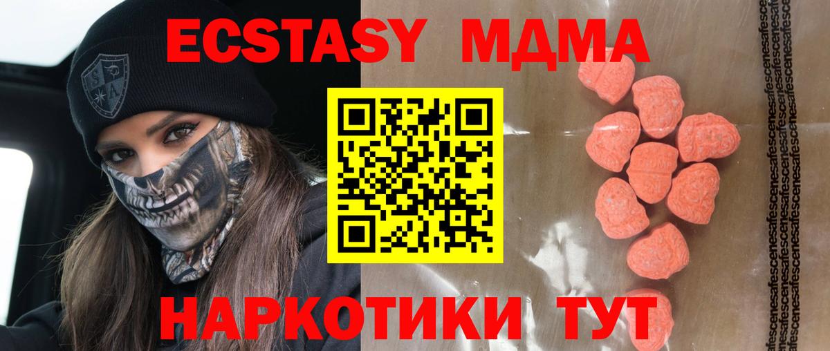 Симферополь  Ecstasy таблы  Ecstasy 99%  мориарти официальный сайт  Вход с VPN 
