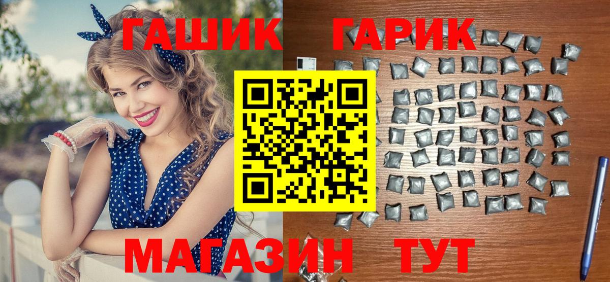 ГАШ хэш Симферополь