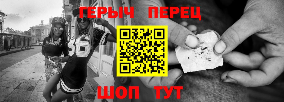 Героин хмурый  Вход с VPN  Симферополь 
