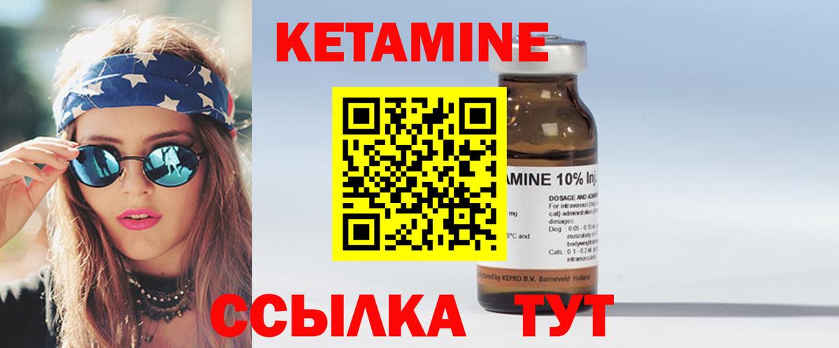 Симферополь  КЕТАМИН VHQ  Вход с VPN  КЕТАМИН VHQ 