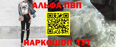 ALPHA-PVP Пушкино