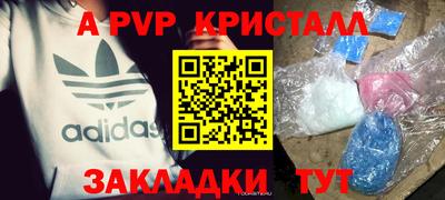 ALPHA-PVP Пушкино