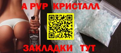 альфа пвп VHQ Рузаевка