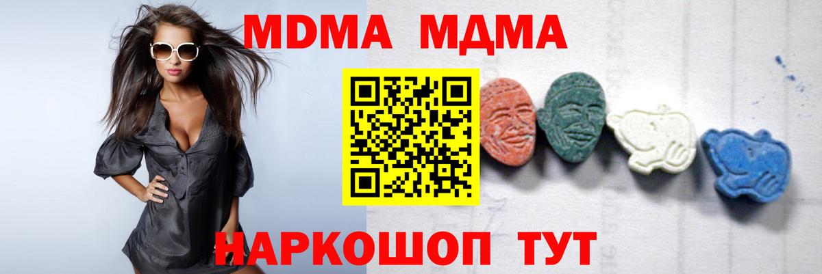 Симферополь  MDMA crystal  Вход с VPN 