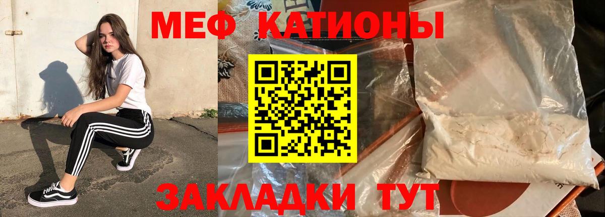 Мефедрон  Симферополь