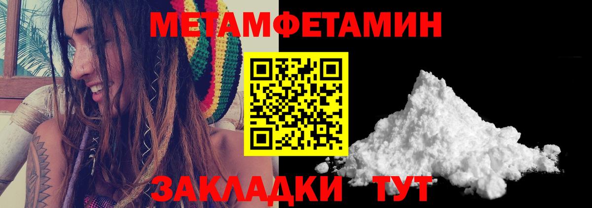 Метамфетамин Methamphetamine Симферополь