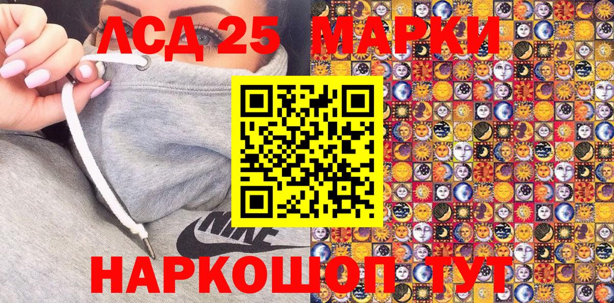 Марки 25I-NBOMe  Вход с VPN  Симферополь  Марки N-bome 1500мкг 