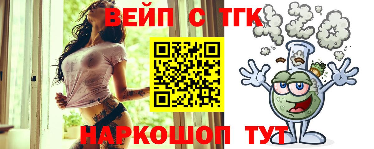 ТГК вейп Симферополь