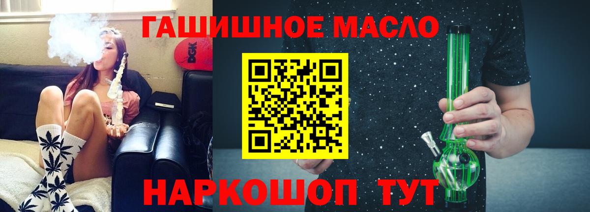 Дистиллят ТГК THC oil  Вход с VPN  Симферополь  ТГК гашишное масло 